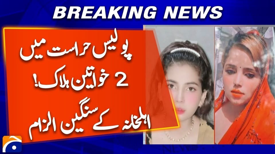 Police Gardi
